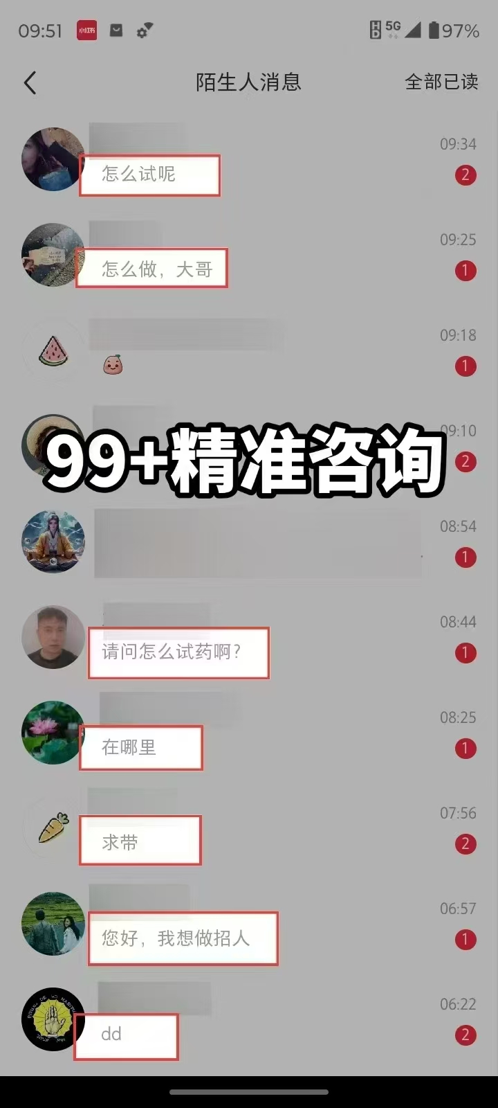 图片[2]燚龙网创-网创项目资源站-副业项目-创业项目-网赚项目装逼软件暴力引流日加500+燚龙网创-网创项目资源站-副业项目-创业项目-网赚项目燚龙网创