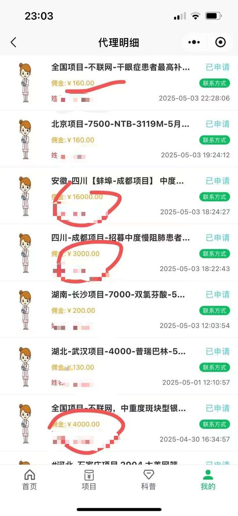 图片[4]燚龙网创-网创项目资源站-副业项目-创业项目-网赚项目暴力冷门试药员中介日5000+燚龙网创-网创项目资源站-副业项目-创业项目-网赚项目燚龙网创