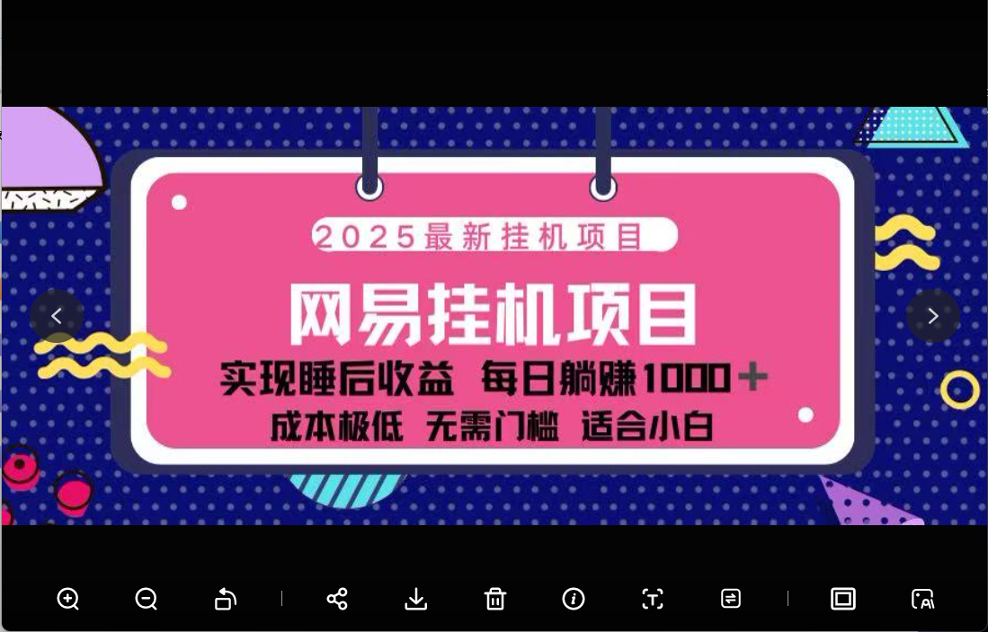 网易云音乐合伙人挂机燚龙网创-网创项目资源站-副业项目-创业项目-网赚项目燚龙网创