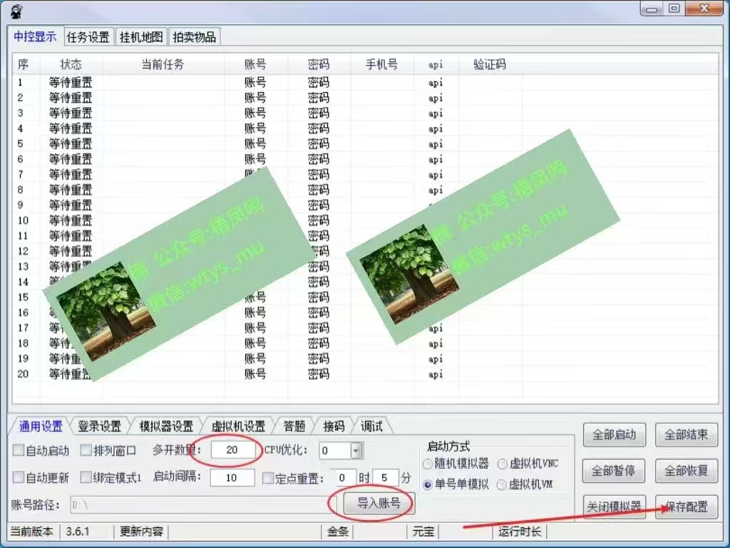 图片[3]燚龙网创-网创项目资源站-副业项目-创业项目-网赚项目百度云最新稳定四开玩法，（单窗口18，窗口可无限开）最新稳定模拟器玩法。燚龙网创-网创项目资源站-副业项目-创业项目-网赚项目燚龙网创