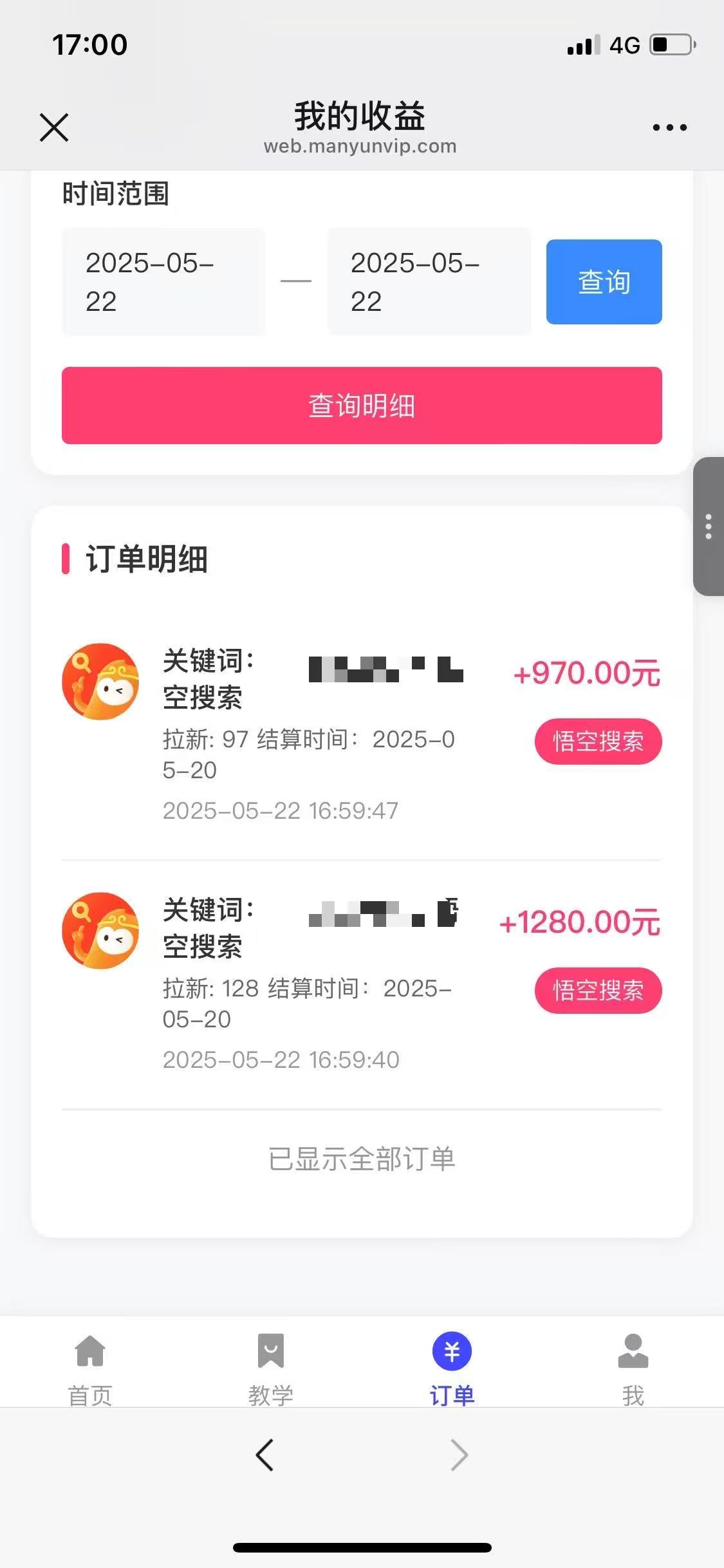 图片[2]燚龙网创-网创项目资源站-副业项目-创业项目-网赚项目悟空截流拉新，保姆级教学，小白也可以操作燚龙网创-网创项目资源站-副业项目-创业项目-网赚项目燚龙网创