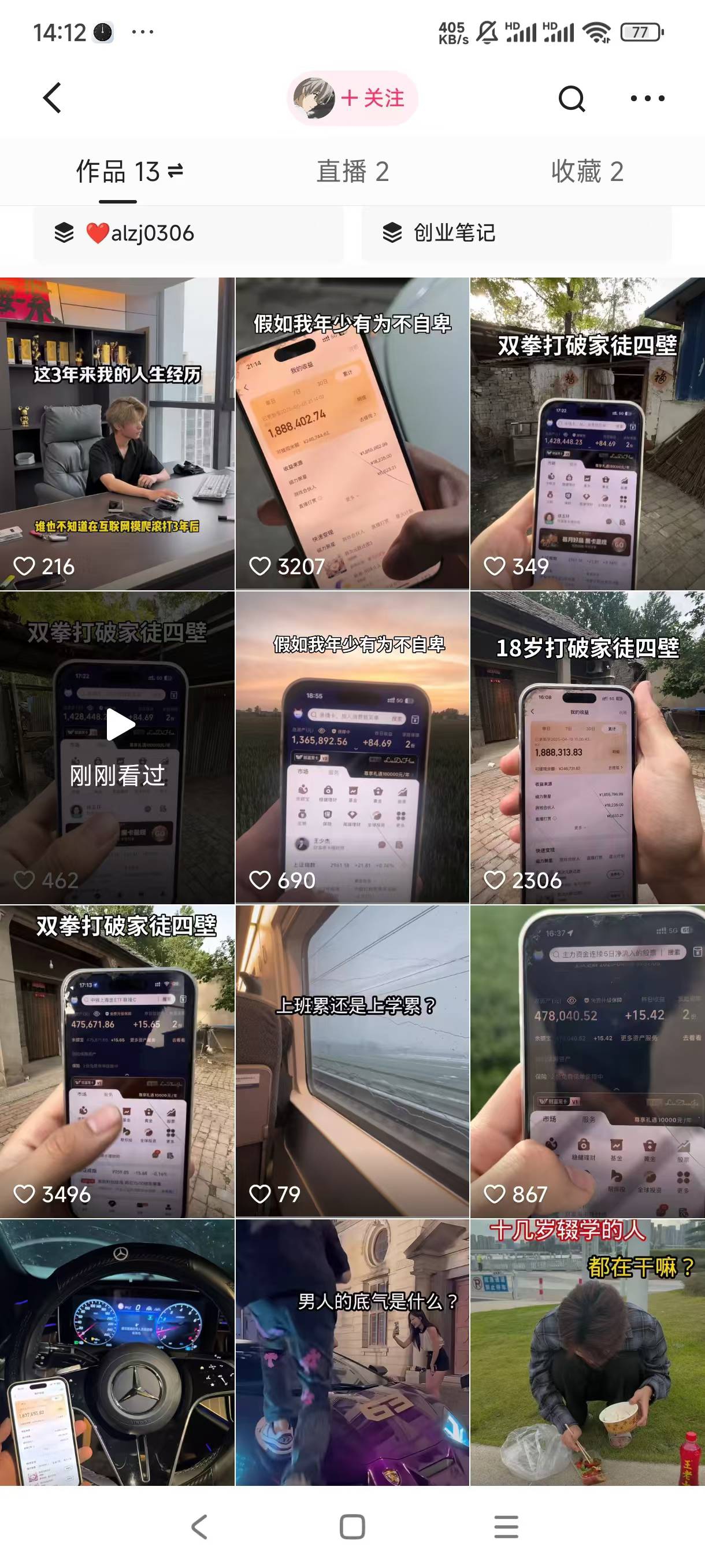 图片[4]燚龙网创-网创项目资源站-副业项目-创业项目-网赚项目装逼软件暴力引流日加500+燚龙网创-网创项目资源站-副业项目-创业项目-网赚项目燚龙网创