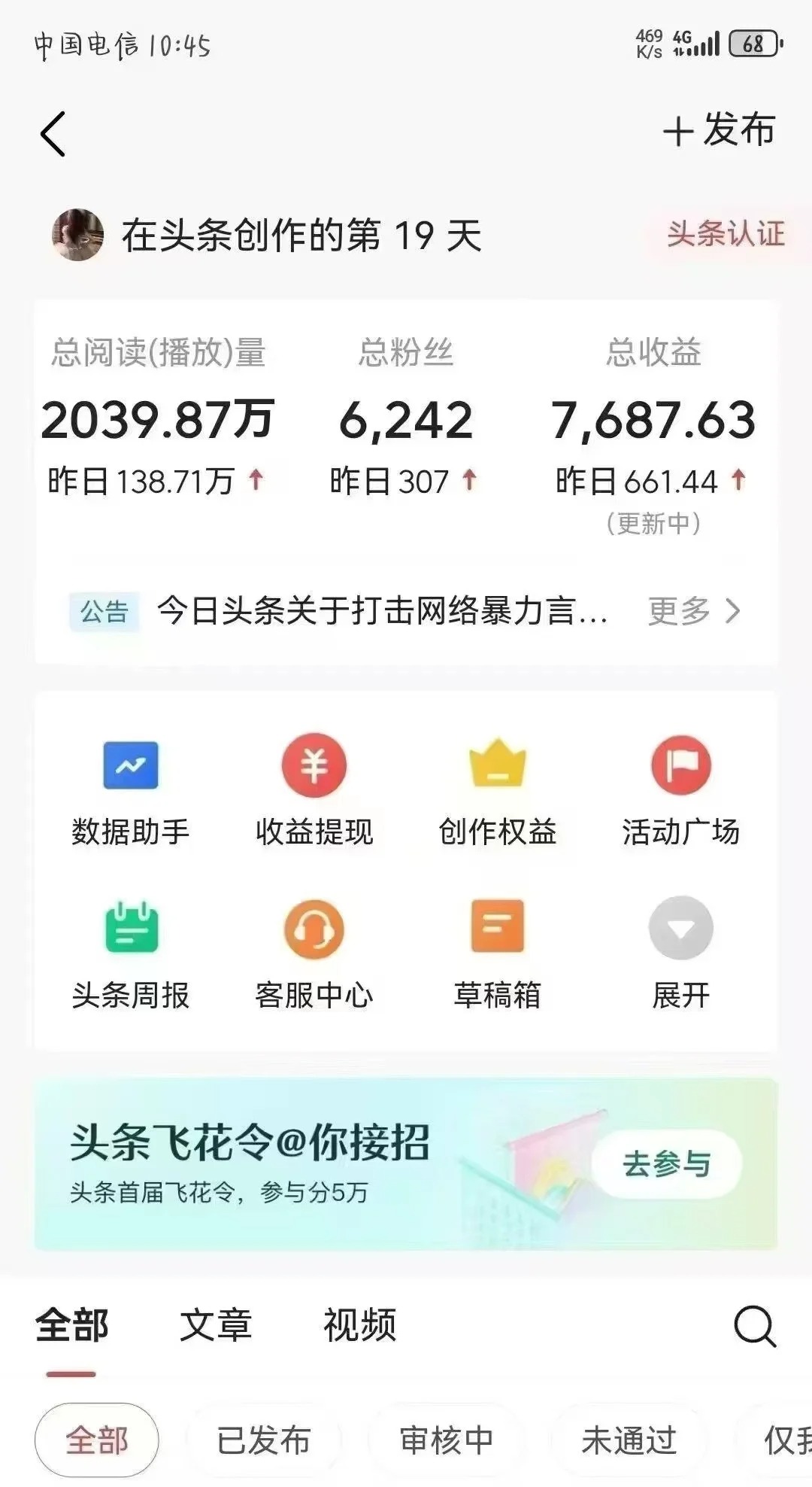 图片[2]燚龙网创-网创项目资源站-副业项目-创业项目-网赚项目头条最新玩法，小白一比一，批量照搬就行，轻松日入过千燚龙网创-网创项目资源站-副业项目-创业项目-网赚项目燚龙网创