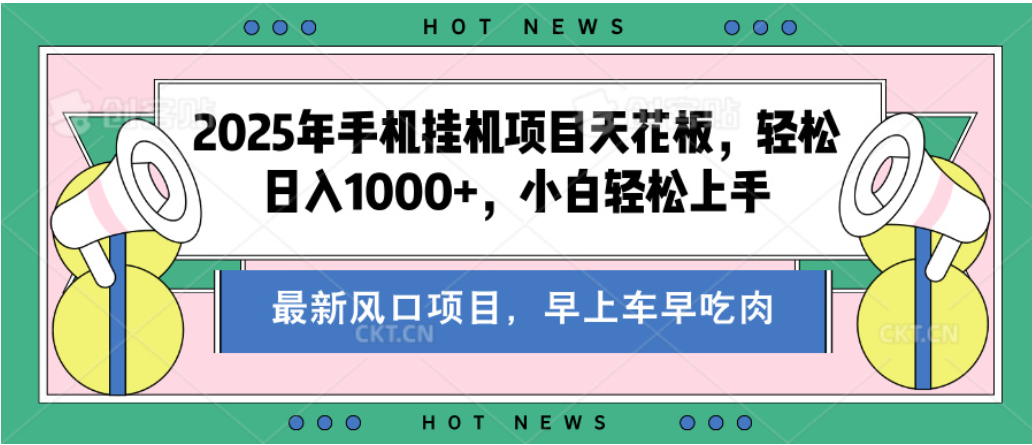 【揭秘】最新音乐人歌单玩法，纯挂鸡项目，月收入20000+，永久收米，有播放就有收益，冷门蓝海项目，适合新手小白燚龙网创-网创项目资源站-副业项目-创业项目-网赚项目燚龙网创
