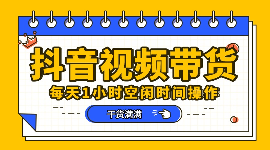 抖音短视频项目，每天抽点时间就能做，前期一天100多，后面越来越多燚龙网创-网创项目资源站-副业项目-创业项目-网赚项目燚龙网创