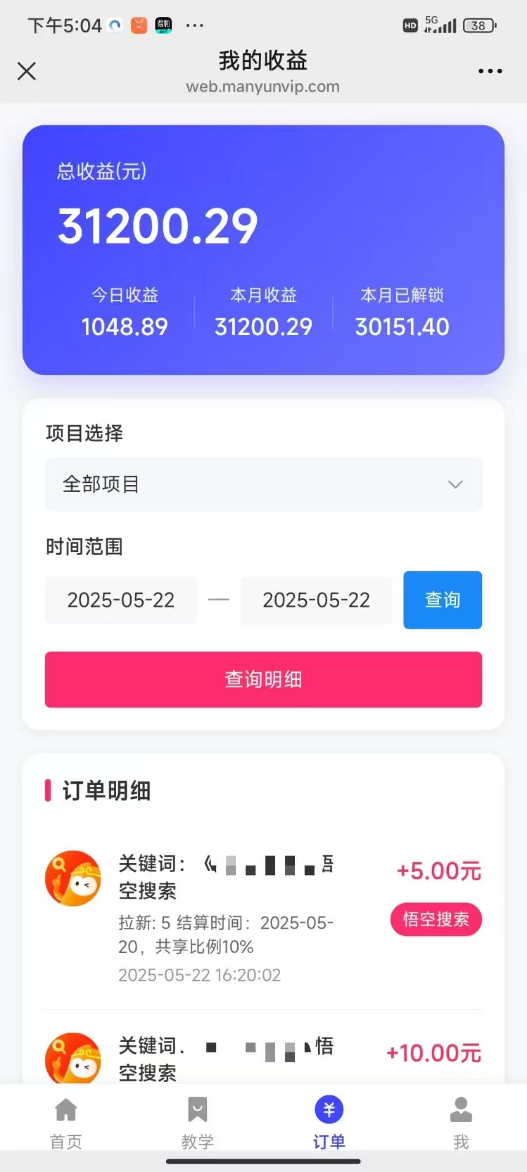 图片[4]燚龙网创-网创项目资源站-副业项目-创业项目-网赚项目悟空截流拉新，保姆级教学，小白也可以操作燚龙网创-网创项目资源站-副业项目-创业项目-网赚项目燚龙网创