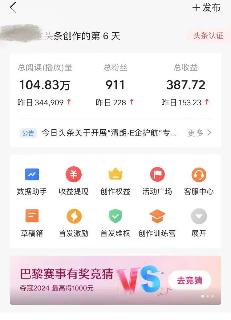 图片[3]燚龙网创-网创项目资源站-副业项目-创业项目-网赚项目头条最新玩法，小白一比一，批量照搬就行，轻松日入过千燚龙网创-网创项目资源站-副业项目-创业项目-网赚项目燚龙网创