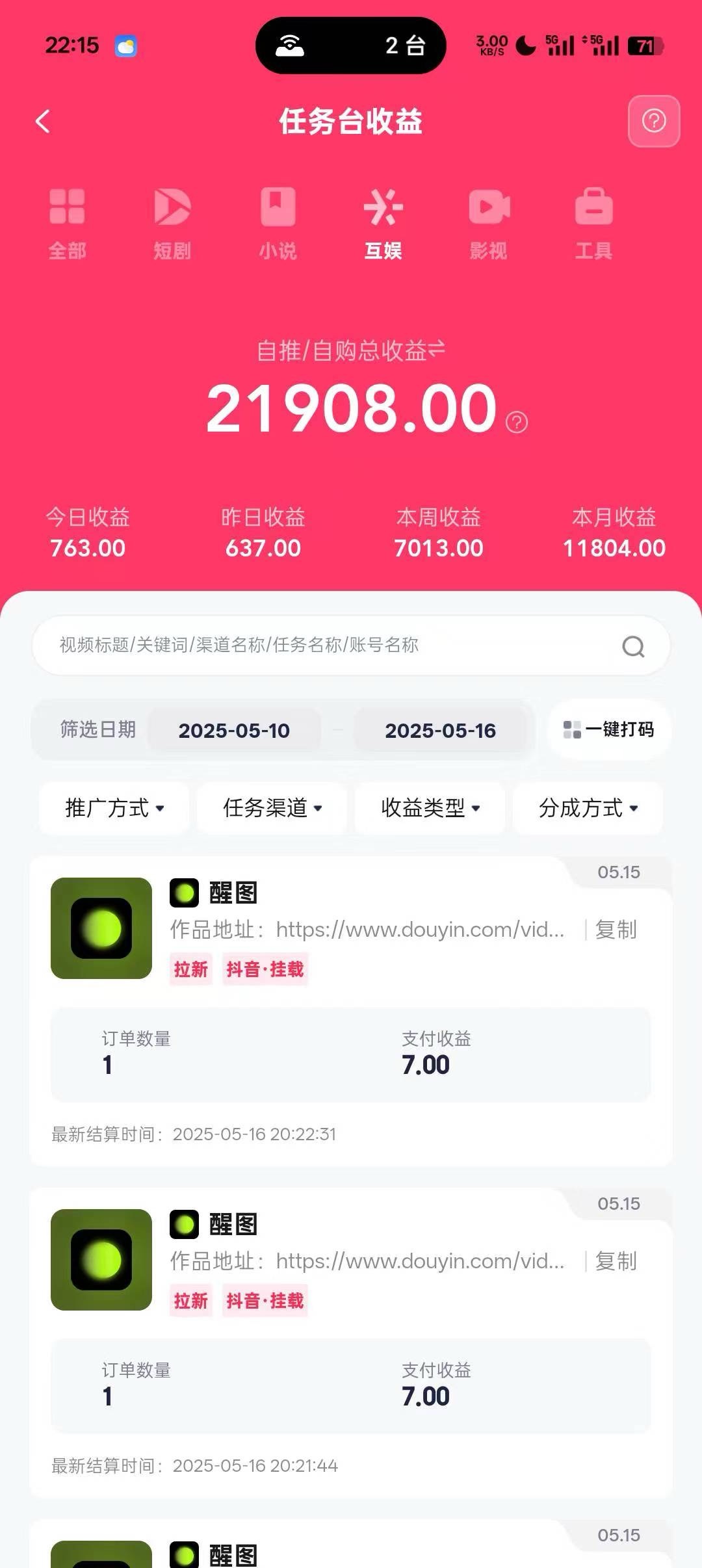图片[4]燚龙网创-网创项目资源站-副业项目-创业项目-网赚项目0元副业陪跑营，即梦、醒图、网盘、小说推文免费陪跑，手把手教燚龙网创-网创项目资源站-副业项目-创业项目-网赚项目燚龙网创