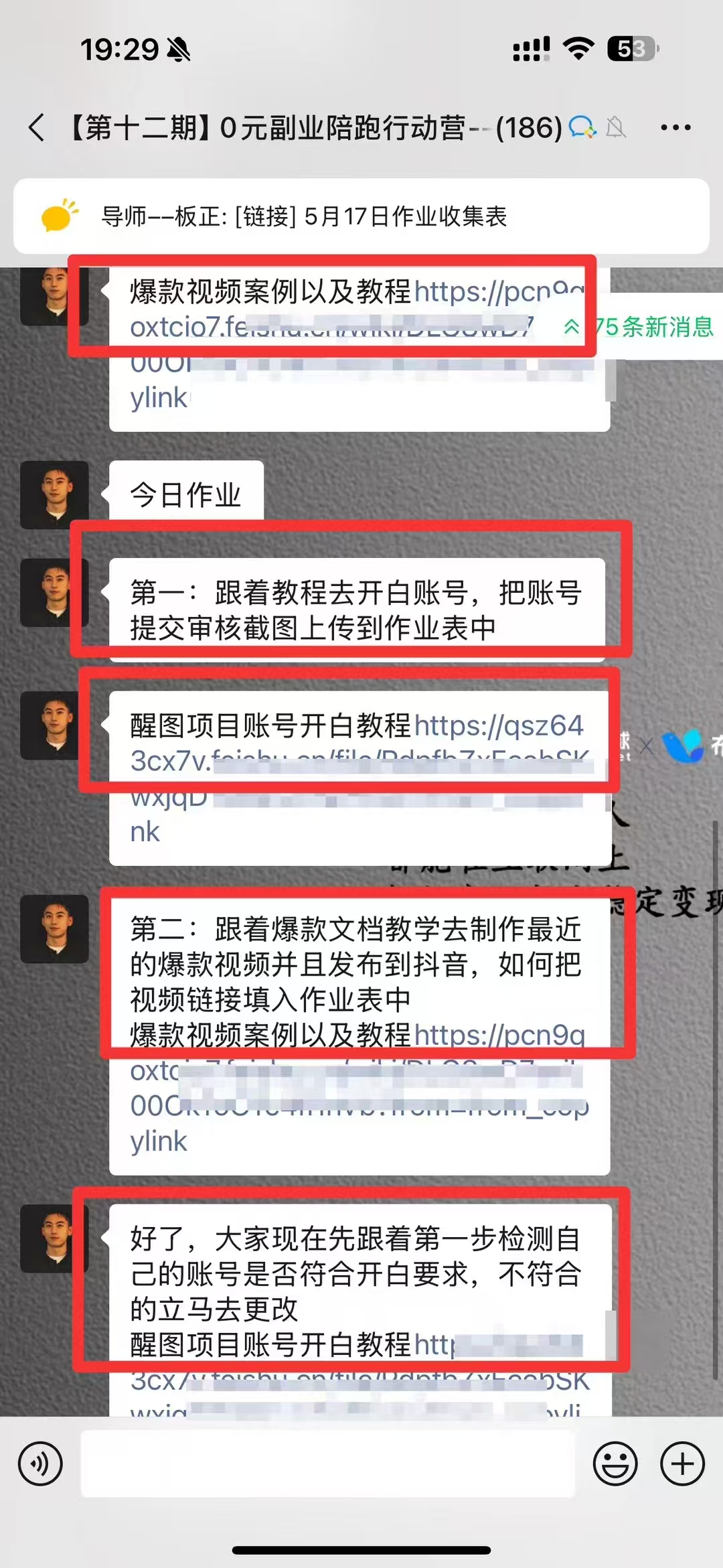图片[3]燚龙网创-网创项目资源站-副业项目-创业项目-网赚项目0元副业陪跑营，即梦、醒图、网盘、小说推文免费陪跑，手把手教燚龙网创-网创项目资源站-副业项目-创业项目-网赚项目燚龙网创