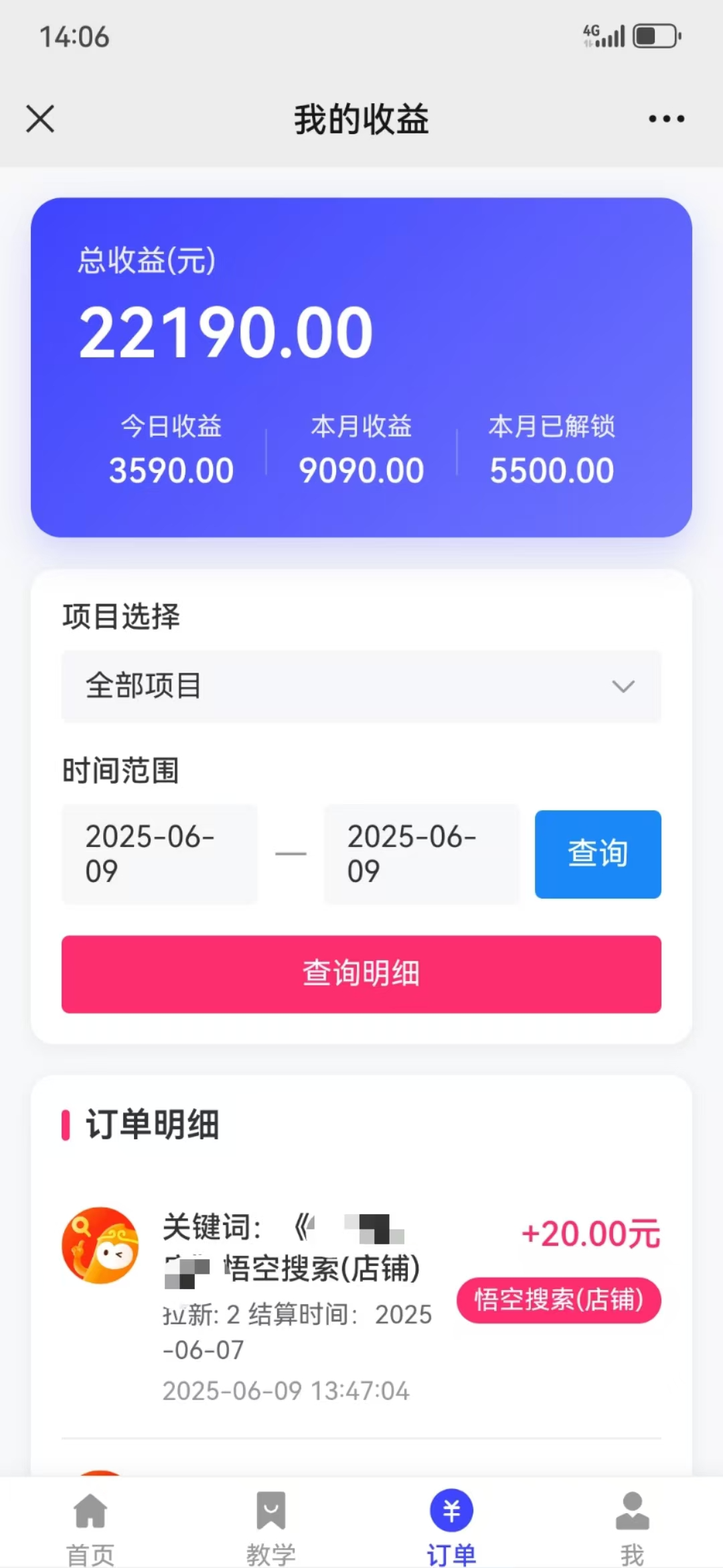 图片[5]燚龙网创-网创项目资源站-副业项目-创业项目-网赚项目拼多多店铺拉新暴力玩法，保姆级教学，单日可入四位数燚龙网创-网创项目资源站-副业项目-创业项目-网赚项目燚龙网创