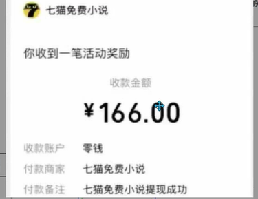 图片[2]燚龙网创-网创项目资源站-副业项目-创业项目-网赚项目七猫小说无脑挂及单账号月入8000+，，可无限矩阵放大，附赠微信最新零撸挂机玩法！燚龙网创-网创项目资源站-副业项目-创业项目-网赚项目燚龙网创
