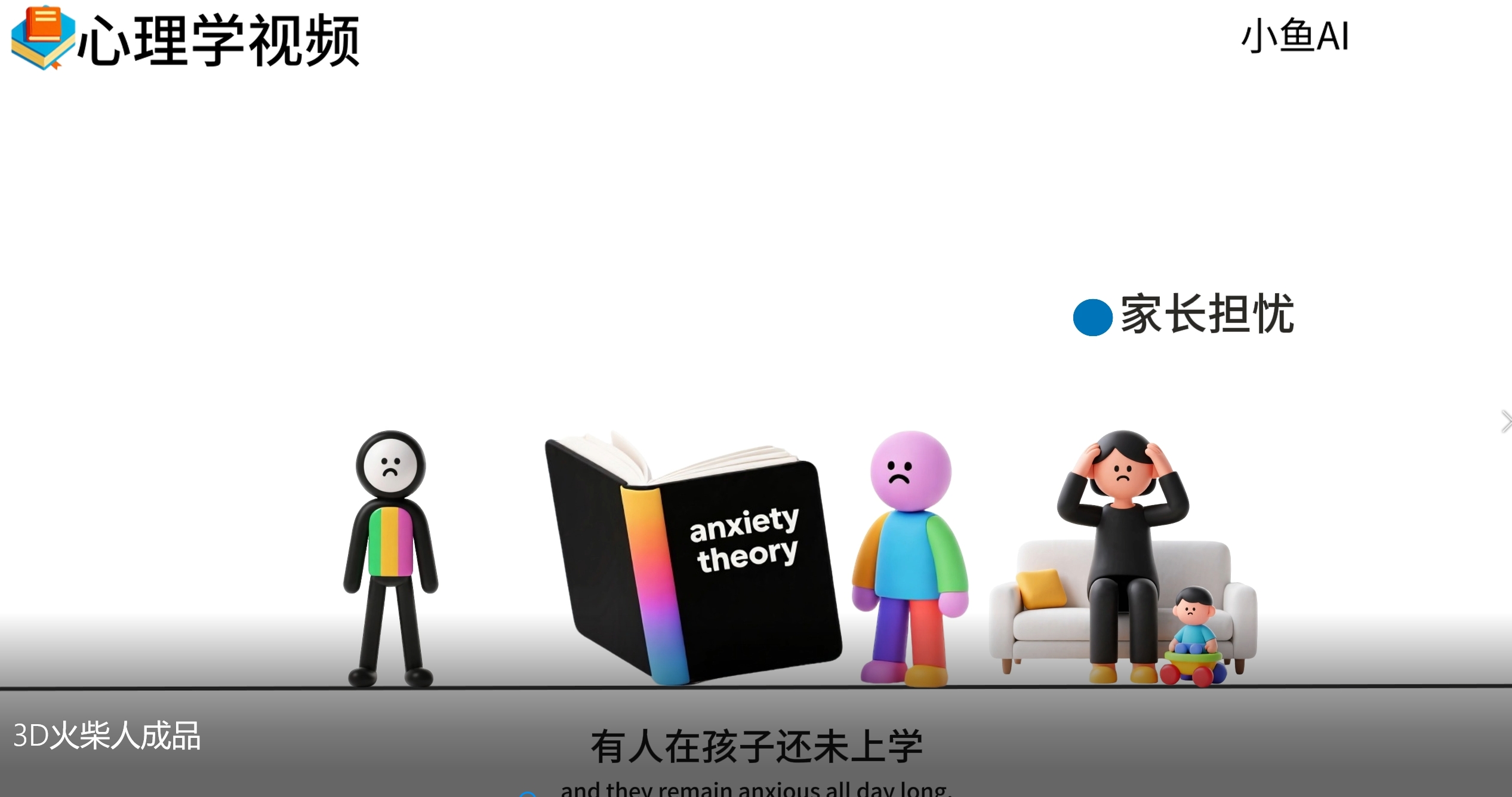 图片[3]燚龙网创-网创项目资源站-副业项目-创业项目-网赚项目扣子一键生成火柴人视频，彩色3D中英字幕进阶版本燚龙网创-网创项目资源站-副业项目-创业项目-网赚项目燚龙网创