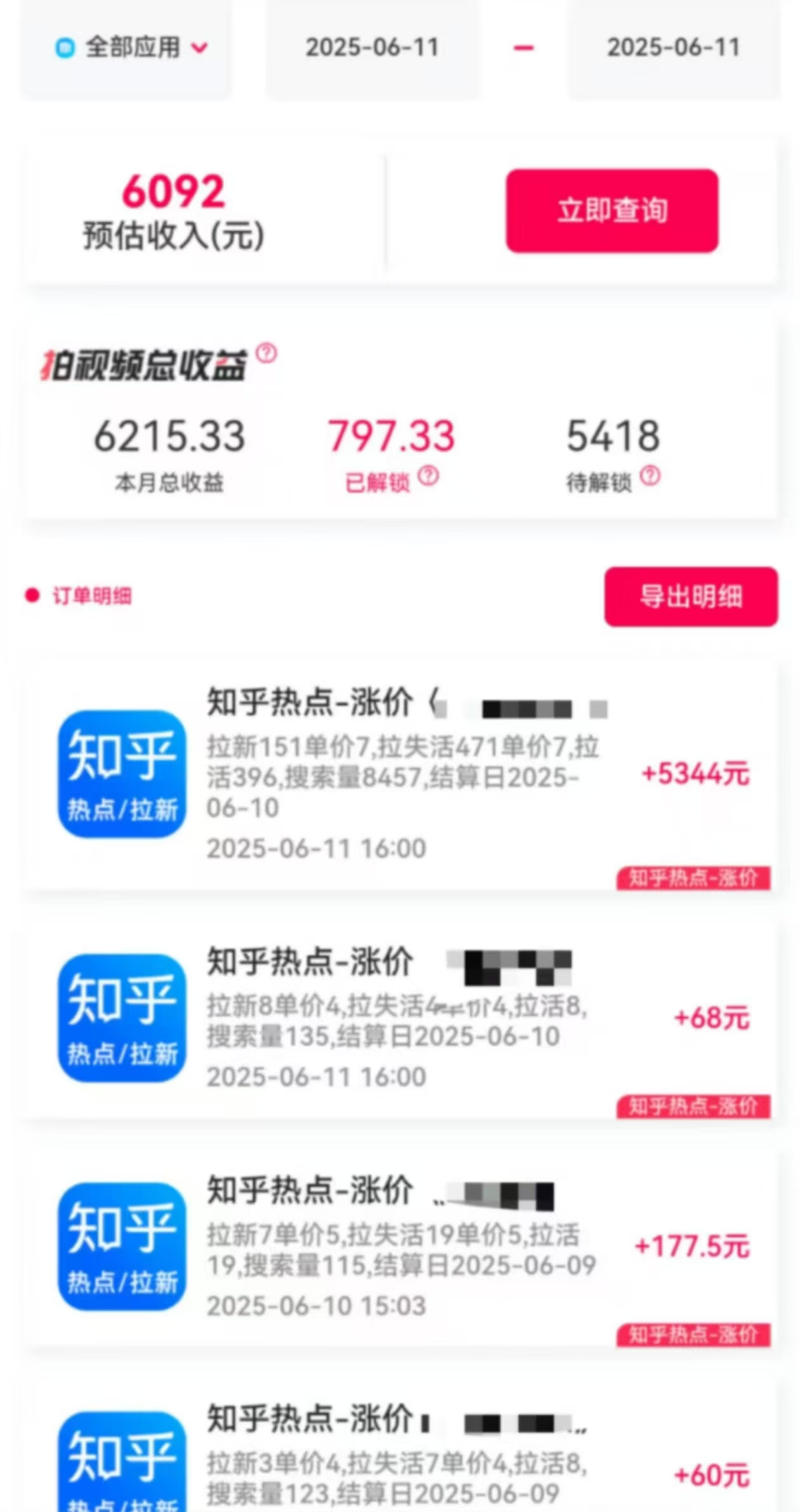 图片[3]燚龙网创-网创项目资源站-副业项目-创业项目-网赚项目最新知乎热点拉新，保姆级玩法，单日轻松日入三位数燚龙网创-网创项目资源站-副业项目-创业项目-网赚项目燚龙网创