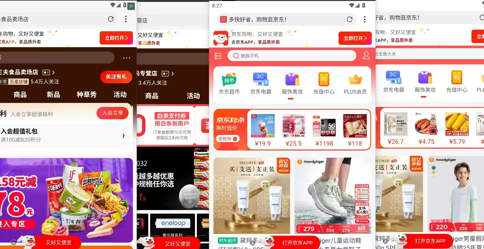 图片[5]燚龙网创-网创项目资源站-副业项目-创业项目-网赚项目电商浏览挂机项目（日入1000＋，纯挂机脚本运行）燚龙网创-网创项目资源站-副业项目-创业项目-网赚项目燚龙网创