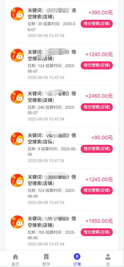 图片[2]燚龙网创-网创项目资源站-副业项目-创业项目-网赚项目拼多多店铺拉新暴力玩法，保姆级教学，单日可入四位数燚龙网创-网创项目资源站-副业项目-创业项目-网赚项目燚龙网创