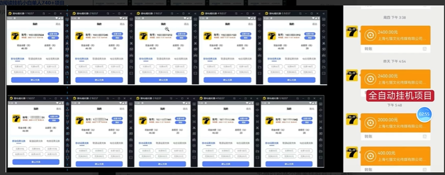 图片[3]燚龙网创-网创项目资源站-副业项目-创业项目-网赚项目七猫小说无脑挂及单账号月入8000+，，可无限矩阵放大，附赠微信最新零撸挂机玩法！燚龙网创-网创项目资源站-副业项目-创业项目-网赚项目燚龙网创
