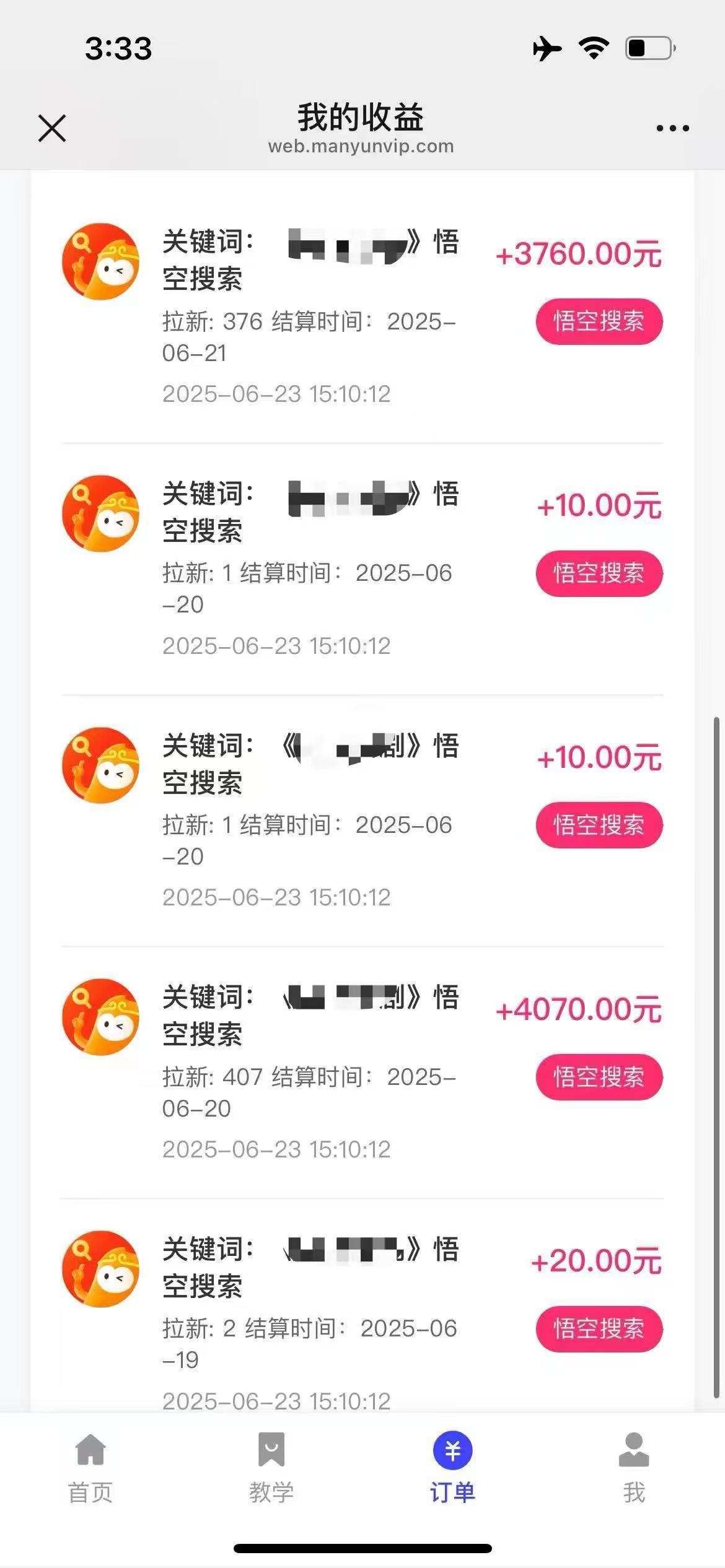 图片[3]燚龙网创-网创项目资源站-副业项目-创业项目-网赚项目悟空小红书拉新，保姆级玩法，小白也能日入四位数燚龙网创-网创项目资源站-副业项目-创业项目-网赚项目燚龙网创