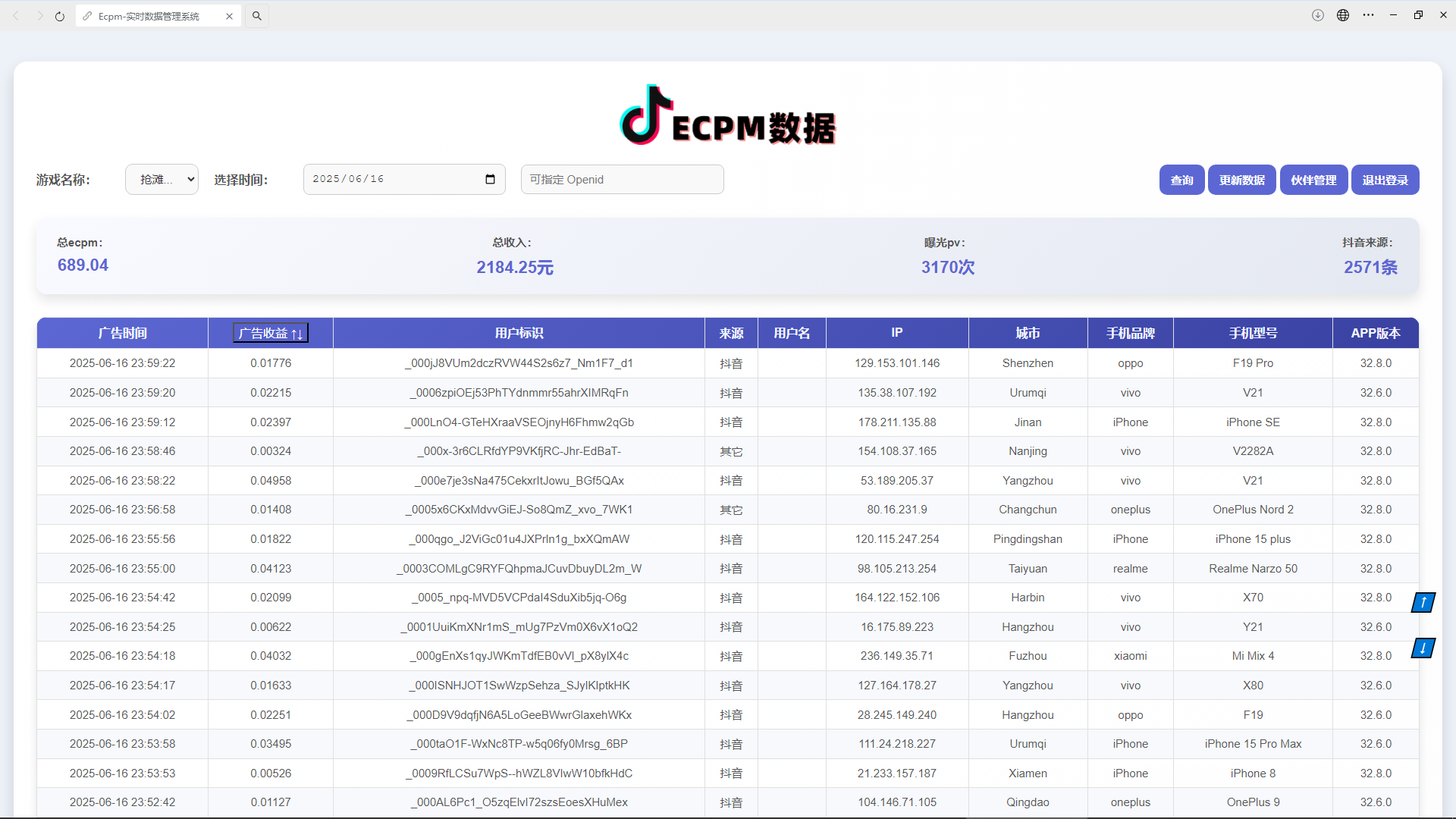 图片[3]燚龙网创-网创项目资源站-副业项目-创业项目-网赚项目抖音小游戏，日收益2000+暴利逆袭燚龙网创-网创项目资源站-副业项目-创业项目-网赚项目燚龙网创