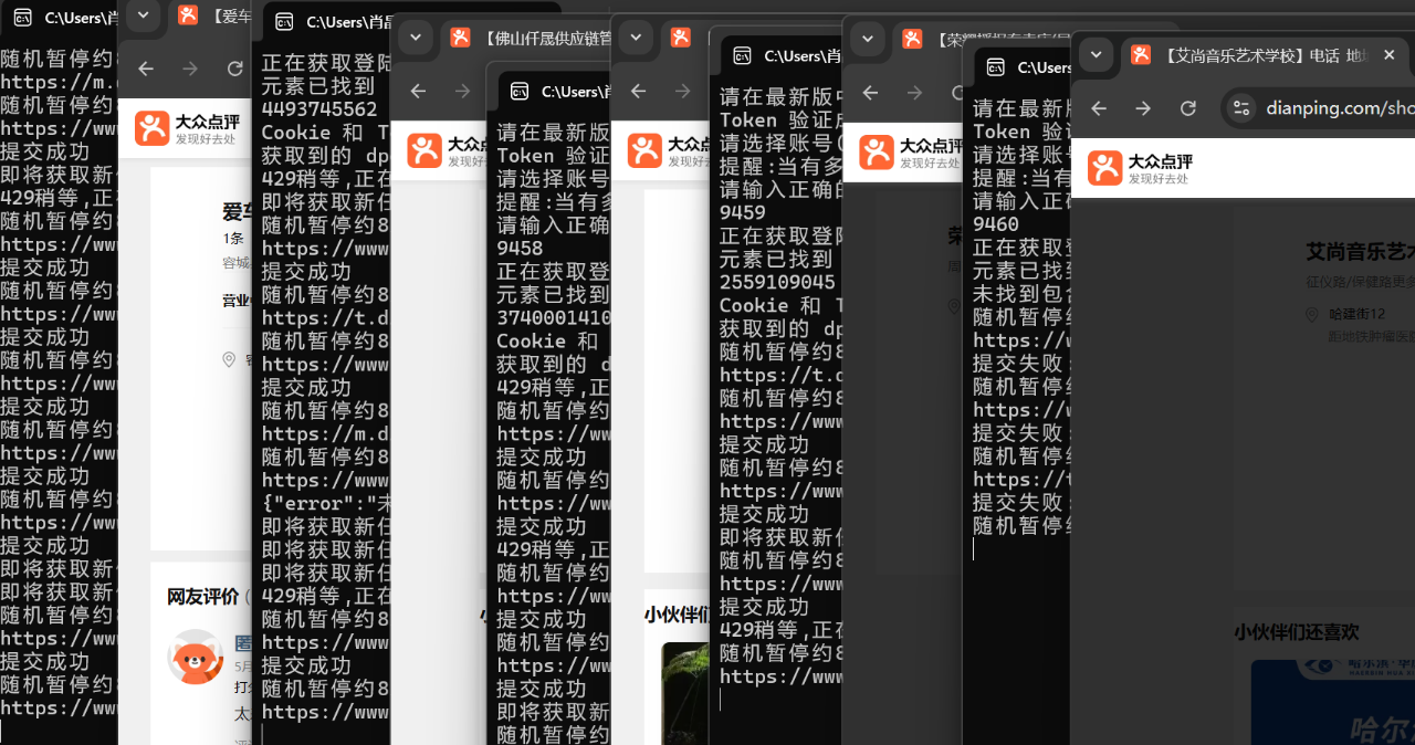 图片[2]燚龙网创-网创项目资源站-副业项目-创业项目-网赚项目【全自动挂机】大众点评浏览，矩阵日入100+，单轮挂机30分钟，结算稳定，有电脑即可【上车包赚】燚龙网创-网创项目资源站-副业项目-创业项目-网赚项目燚龙网创