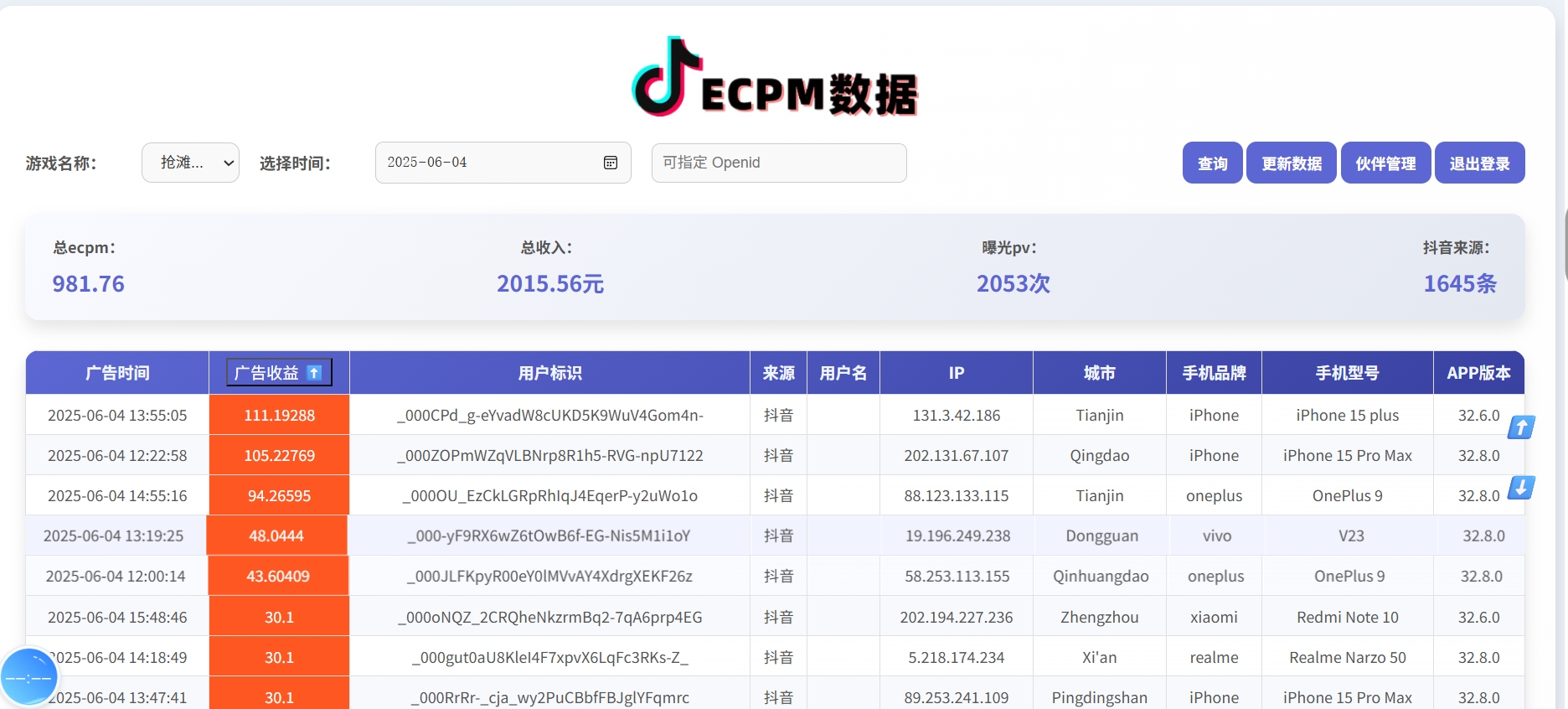 图片[2]燚龙网创-网创项目资源站-副业项目-创业项目-网赚项目抖音小游戏，2025最新风口项目，亲测单游戏2000+感兴趣点击了解燚龙网创-网创项目资源站-副业项目-创业项目-网赚项目燚龙网创