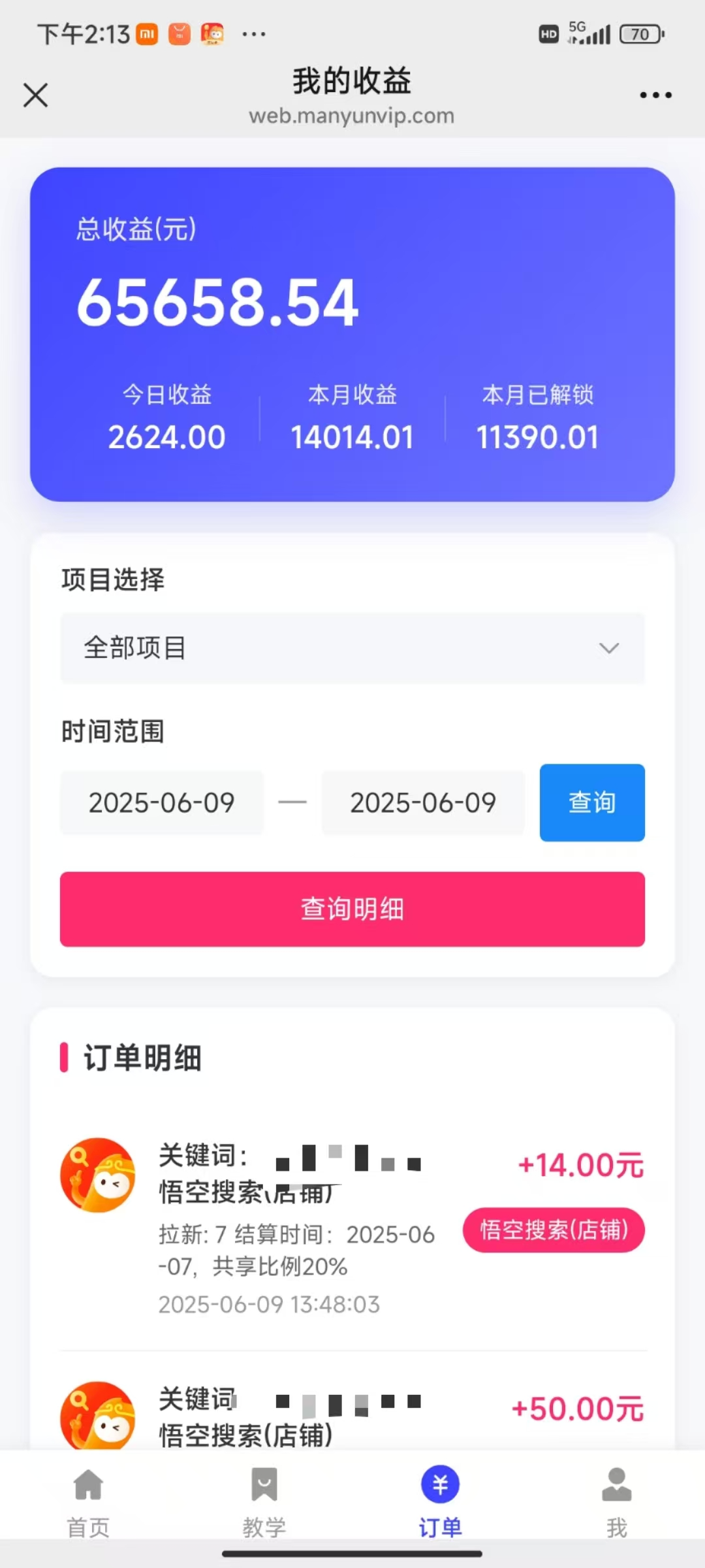 图片[3]燚龙网创-网创项目资源站-副业项目-创业项目-网赚项目拼多多店铺拉新暴力玩法，保姆级教学，单日可入四位数燚龙网创-网创项目资源站-副业项目-创业项目-网赚项目燚龙网创