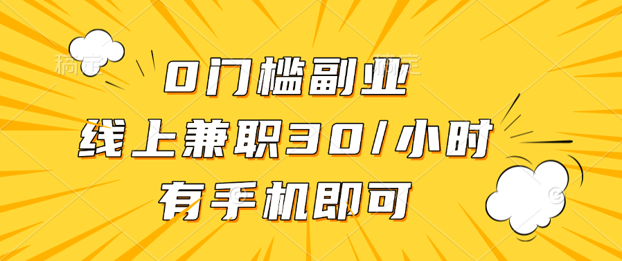 线上兼职批改作业，识字就能玩，日入500+燚龙网创-网创项目资源站-副业项目-创业项目-网赚项目燚龙网创