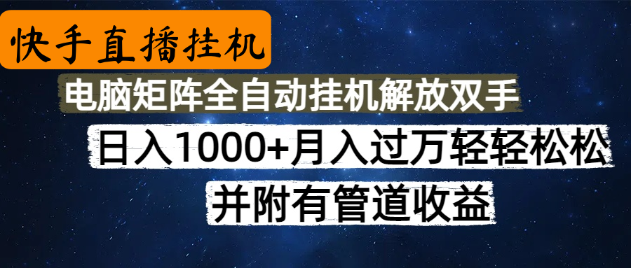 高德地图挂机，每天几分钟日入1000+无脑操作，可矩阵并附有管道收益燚龙网创-网创项目资源站-副业项目-创业项目-网赚项目燚龙网创