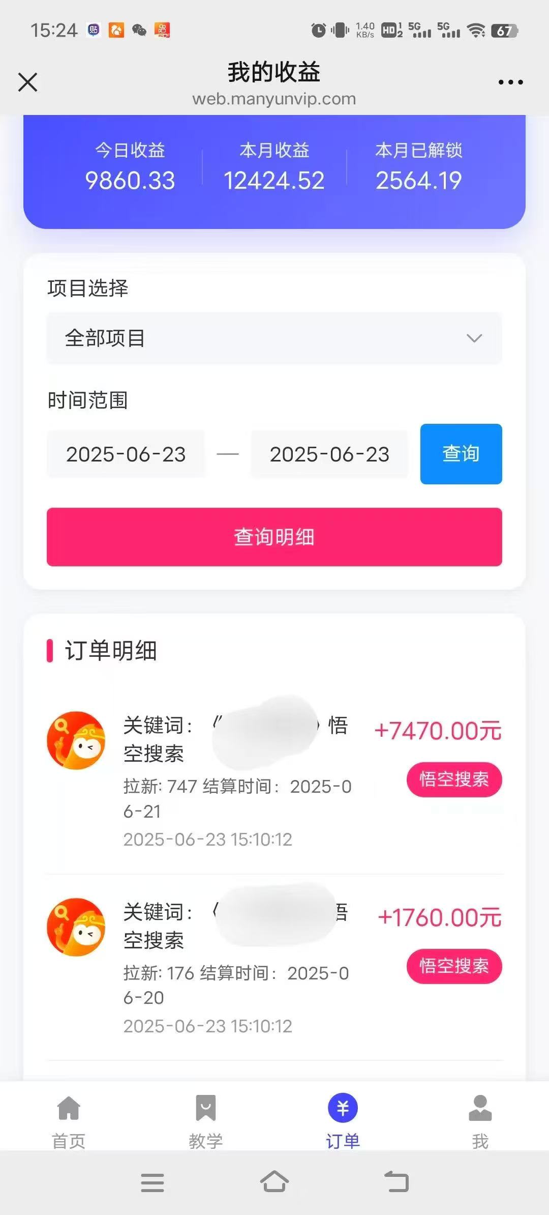 图片[2]燚龙网创-网创项目资源站-副业项目-创业项目-网赚项目悟空小红书拉新，保姆级玩法，小白也能日入四位数燚龙网创-网创项目资源站-副业项目-创业项目-网赚项目燚龙网创